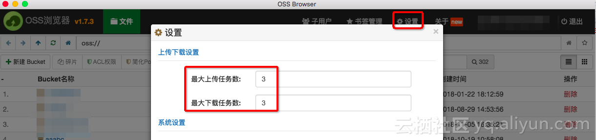 OSS 工具集-阿里云开发者社区