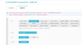 如何使用AnalyticDB for PostgreSQL 6.0 进行TPC-DS 1TB数据的测试