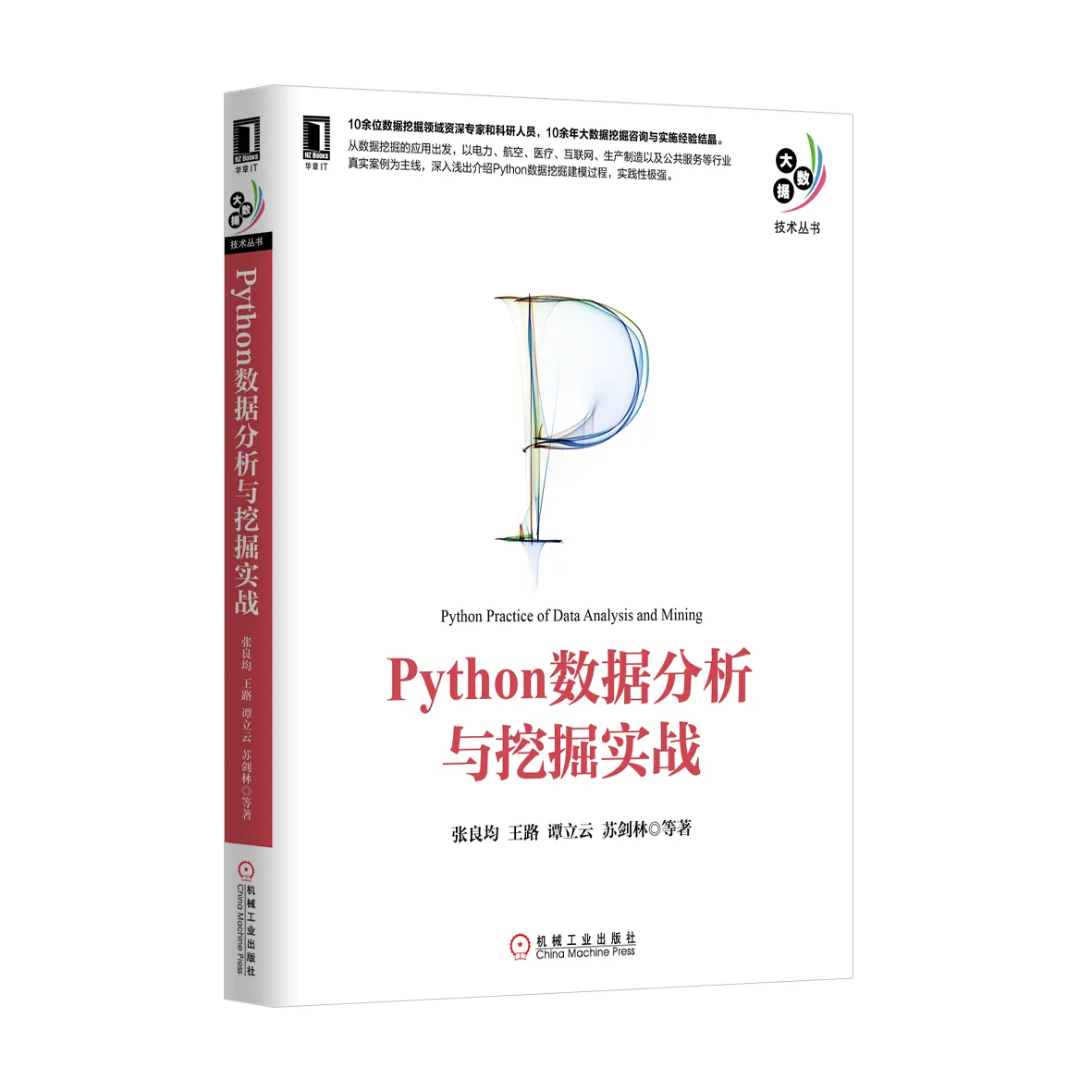 Python_