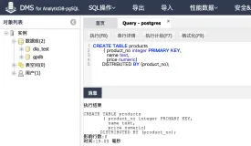 DLA 分析 AnalyticDB for PostgreSQL 数据源的数据