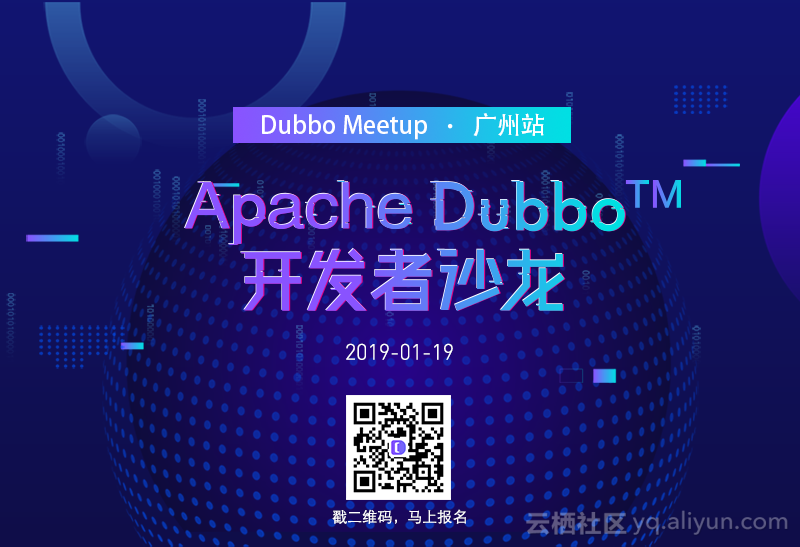 Dubbo_Meetup_