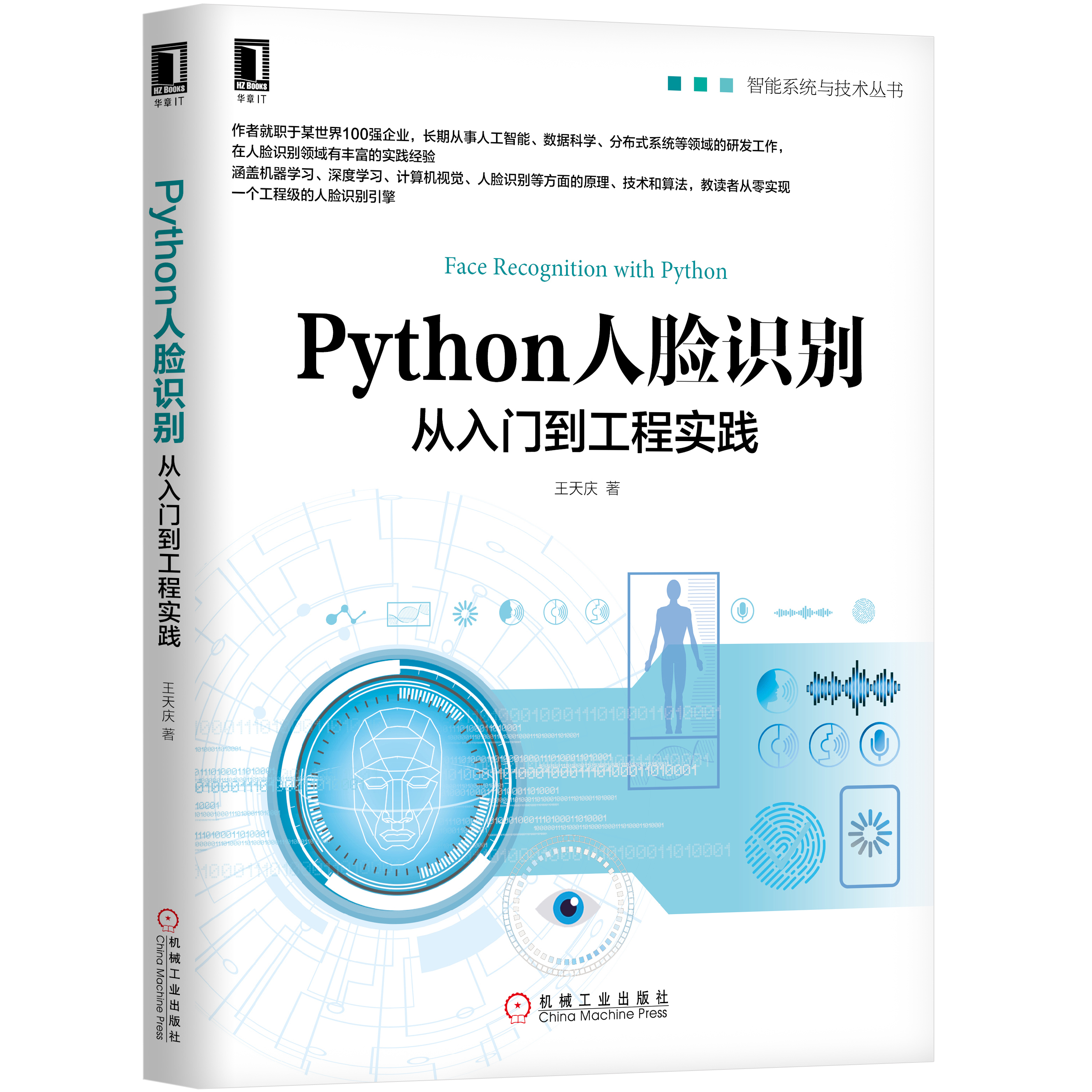 Python_