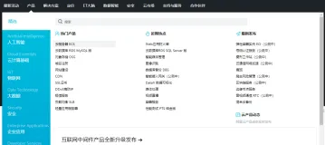 阿里云ECS和域名的购买,绑定,备案教程(域名与公网IP绑定)