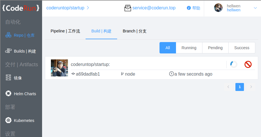 repo_build_running
