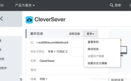 首次使用 linux 阿里云服务器【入门及使用】