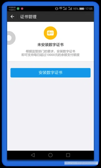 支付宝都在用的安全工具已上架，你还等什么？