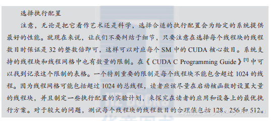 《cuda高性能並行計算》----第3章 從循環到網格 3.1 並行化 dist_v1