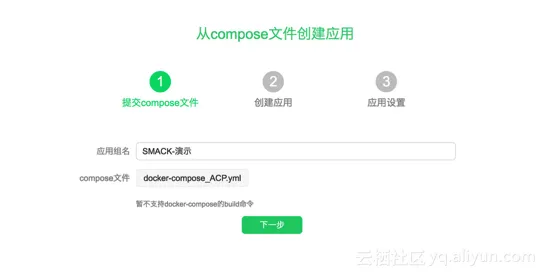 硅谷飘来五个字，SMACK 