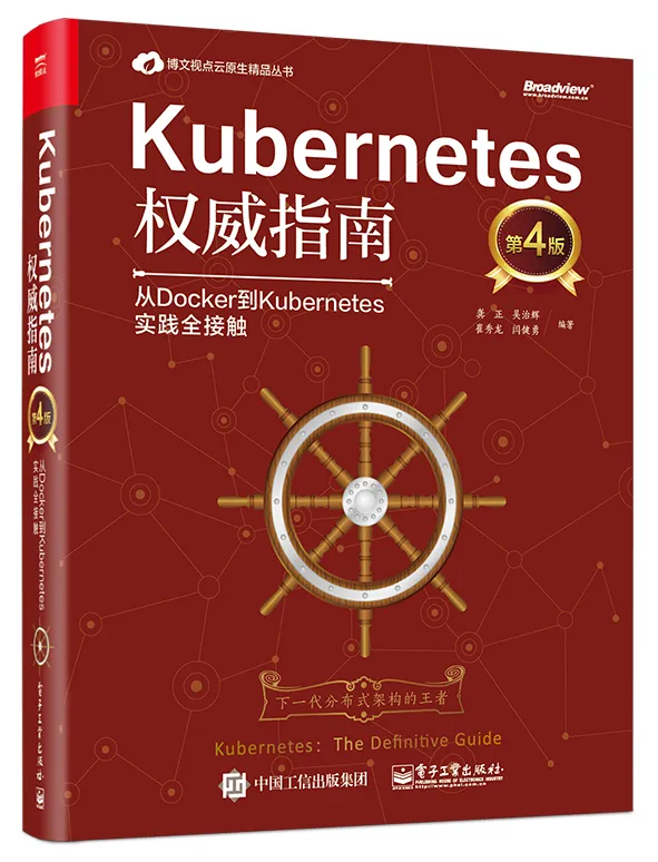 Kubernetes_Docker_Kubernetes_4_