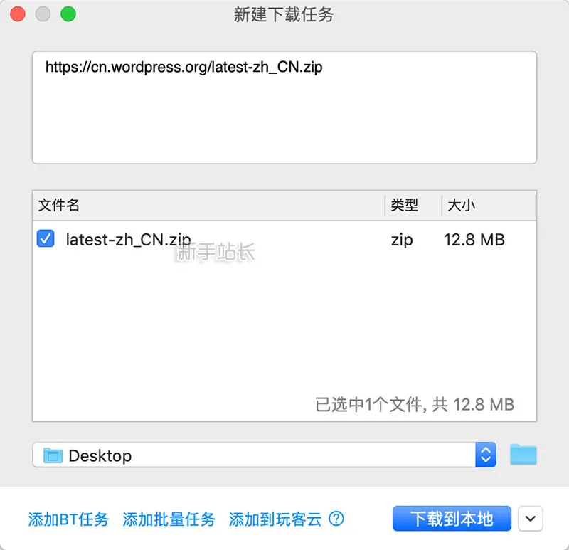 WordPress官网下载