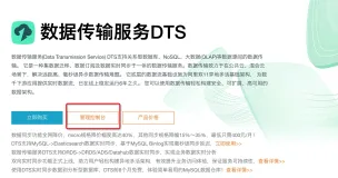 如何将数据从SQLServer同步至AnalyticDB for PostgreSQL