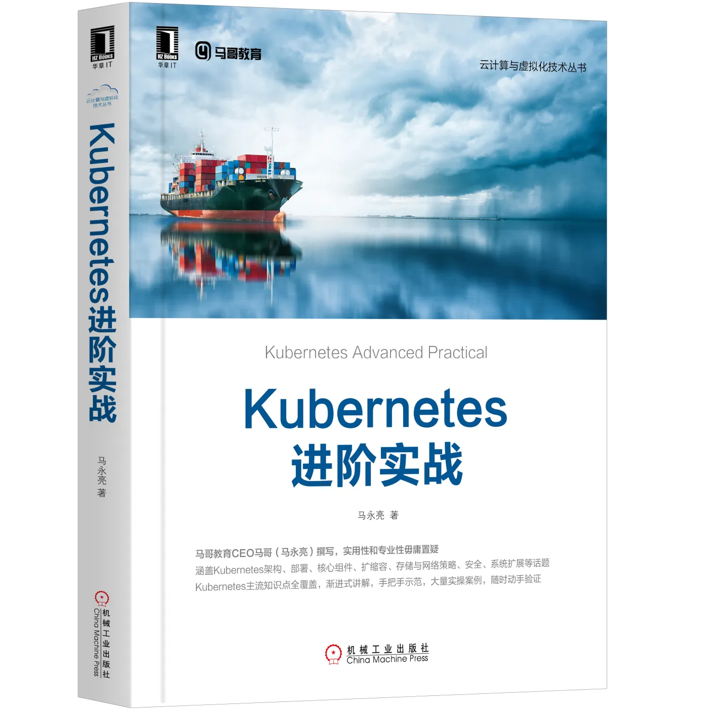 Kubernetes_