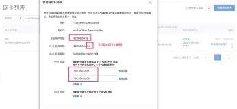 为ECS Ubuntu 18.04实例配置辅助私网IP地址