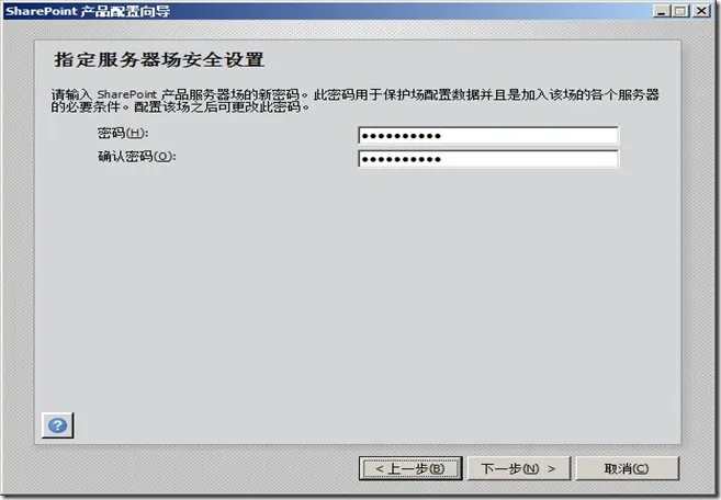 输入场的密码 输入场的密码