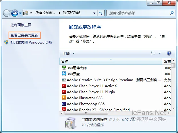 查看已安装的更新 查看已安装的更新