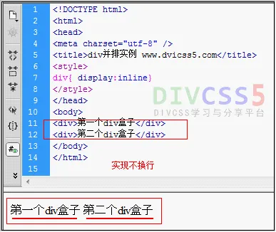 css display实现div不换行截图