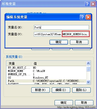 MinGW - 安装与配置 / MinGW  - Howto Install And Configuration - 傲风 - 宝剑锋从磨砺出 梅花香自苦寒来