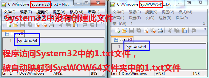 System32_SysWow64_文本文件