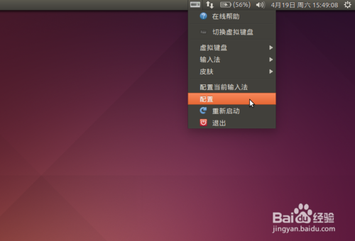 Ubuntu 14.04 LTS中怎样安装fcitx中文输入法