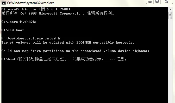 dos命令图5