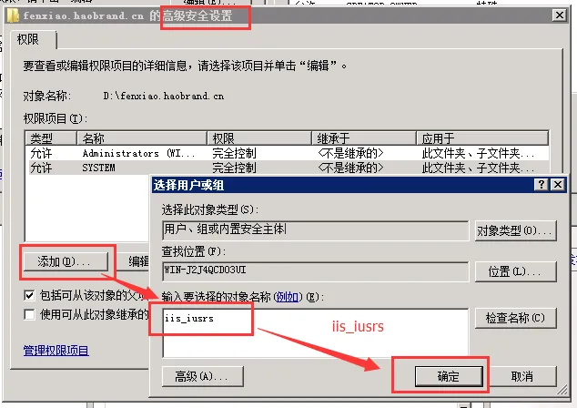 win2008r2iis7.5建立网站14.png