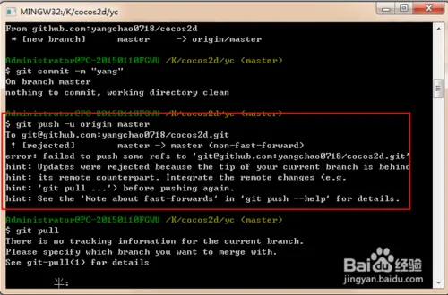 如何解决failed to push some refs to git