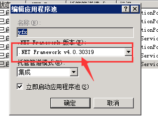 IIS7.5切换网站的net2.0，net3.5，net4.0版本3.png