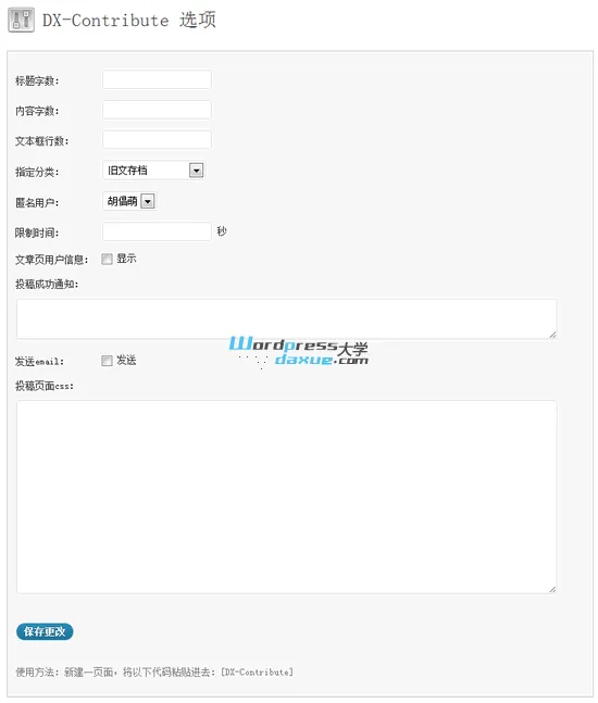 wpdaxue.com-201211134