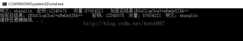 C# des加密解密