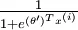 \textstyle \frac{1}{ 1  + e^{ (\theta')^T x^{(i)} } }