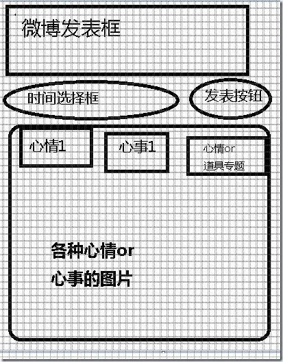 新浪微博截图_未命名