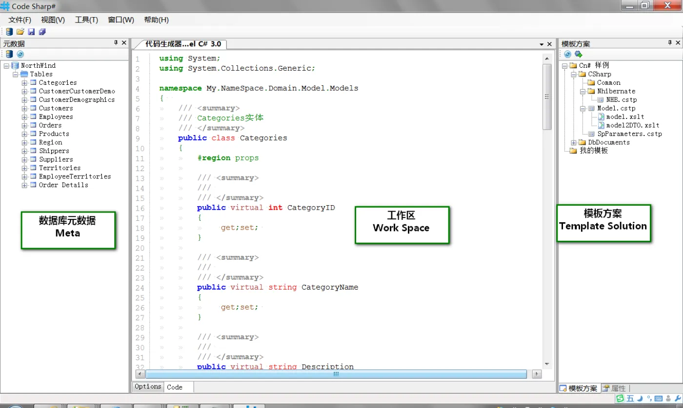 CodeSharp主界面