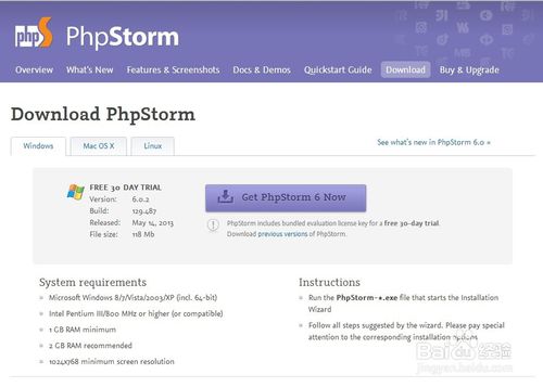 PhpStorm中文教程