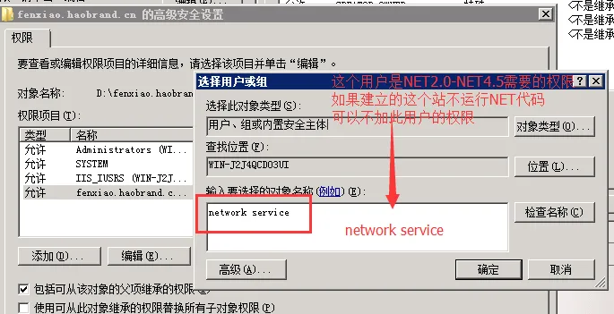 win2008r2iis7.5建立网站18.png