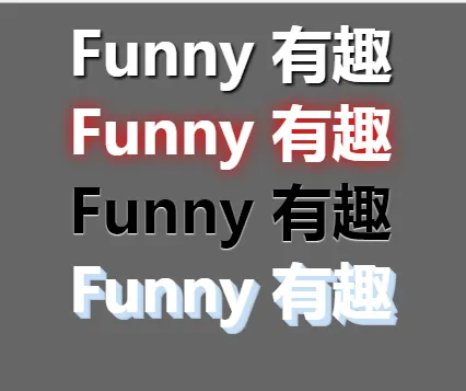 制作发光字立体字苹果字体