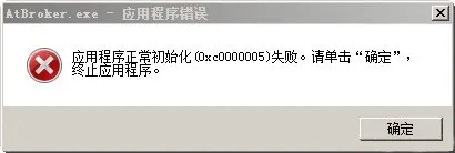 错误信息