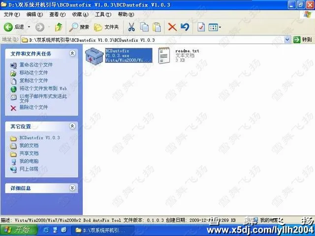 GHOST XP﹢WIN7装双系统图解教程 - 旭日天地 - 旭日天地