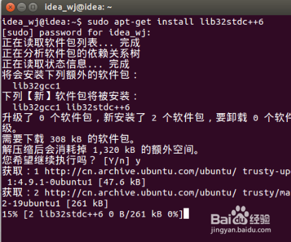 ubuntu 64位android项目报错的解决方案