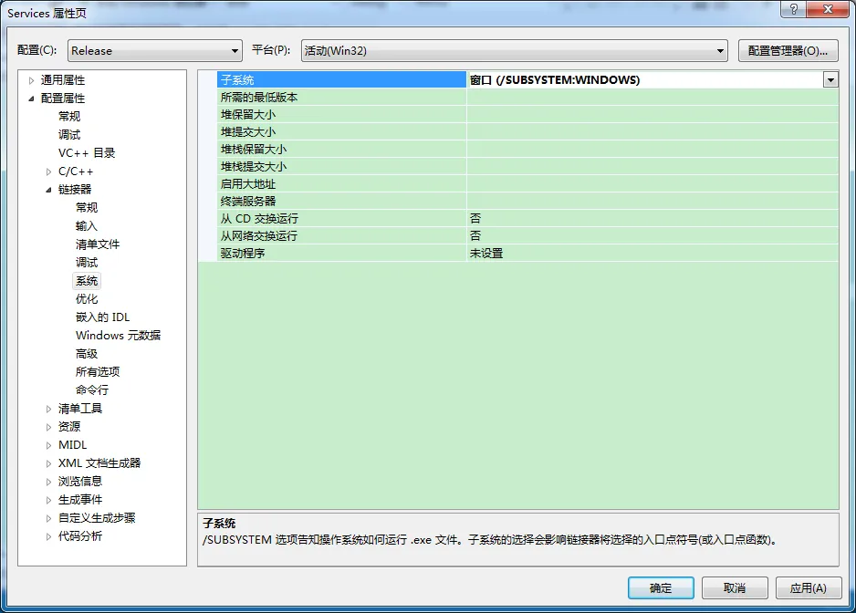 Windows服务Release配置