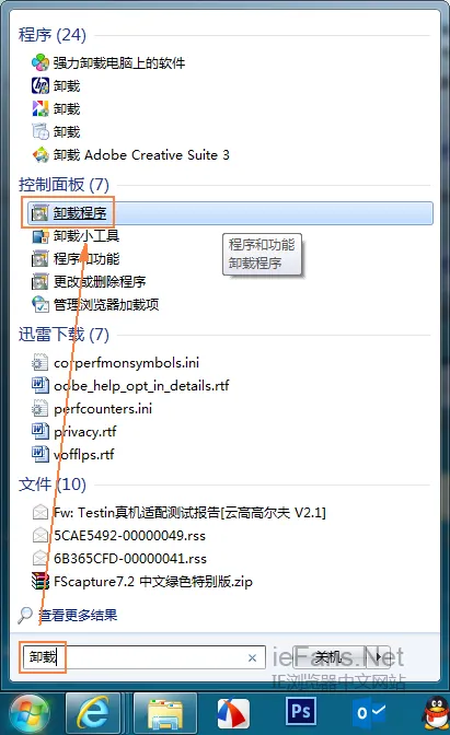 启动卸载程序功能 启动卸载程序功能
