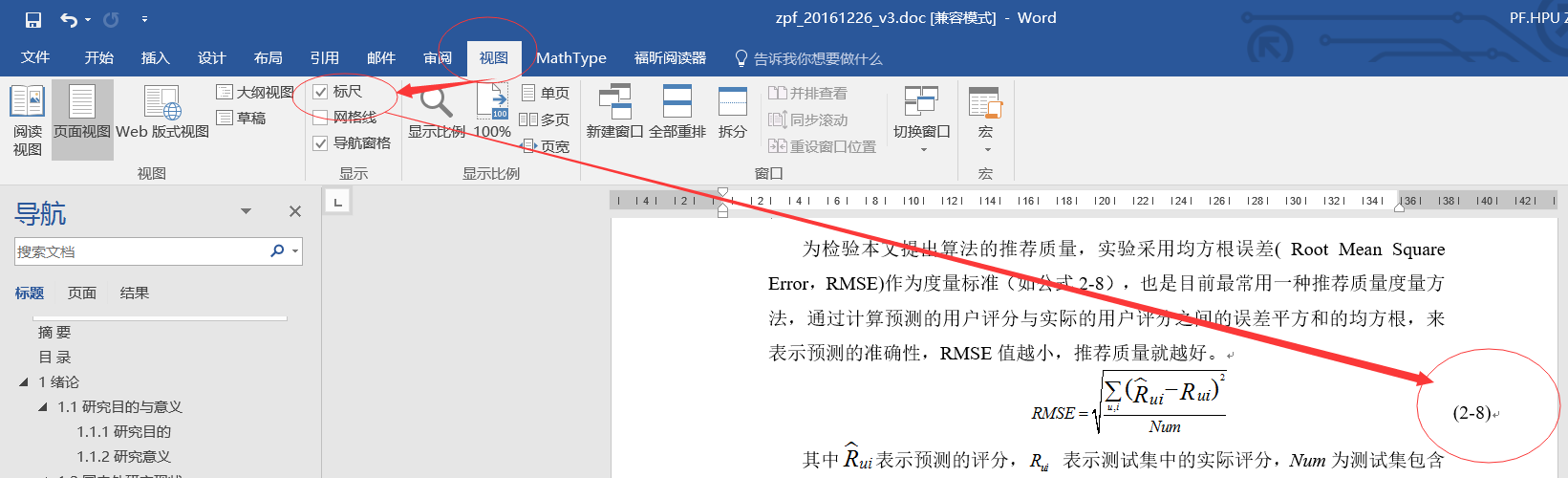 word中公式居中标号没有右对齐-阿里云开发者社区