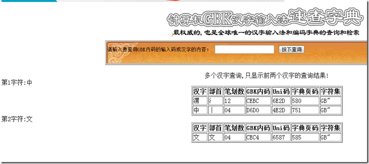 QQ截图20140814164559