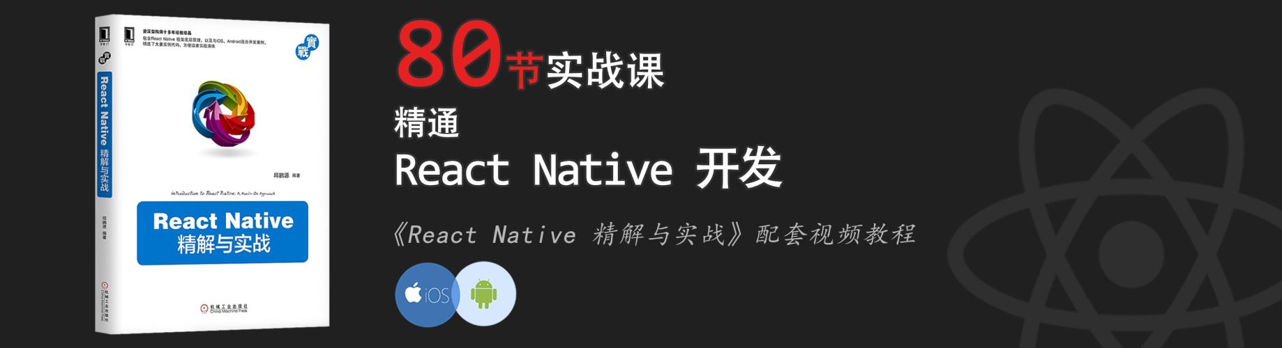React Native 精解与实战》书籍连载「React Native 底层原理」-阿里云开发者社区