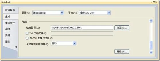 Figure 4.4 Modify Assembly Output Path