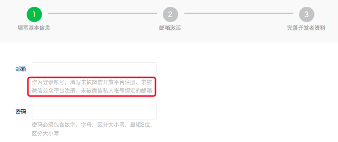 iOS - WXPay 微信支付