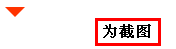 高宽置0后的显示 张鑫旭-鑫空间-鑫生活