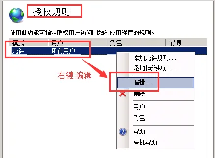 win2008r2iis7.5建立网站9.png