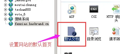 win2008r2iis7.5建立网站23.png