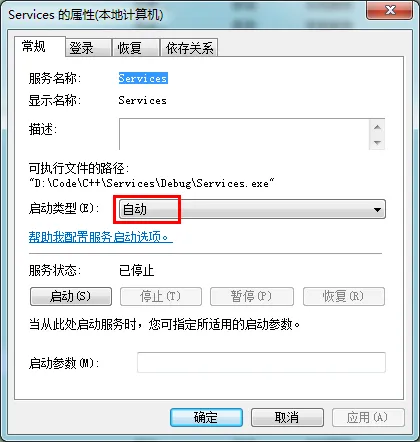 Services服务自动启动