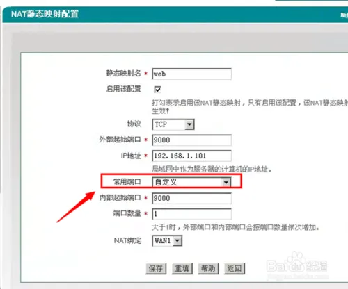 艾泰路由器端口映射怎么设置